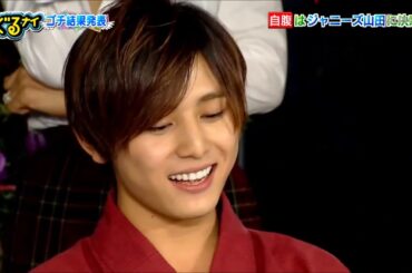 ローラ&山田涼介　ゴチバトル　⑰終