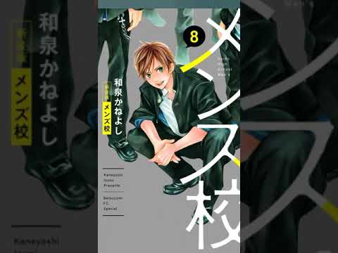 79857なにわ男子主演『メンズ校』10月クール放送決定 撮影中にメンバーの誕生日祝う 79857なにわ男子主演『メンズ校』10月クール放送決定 撮影中にメンバーの誕生日祝う