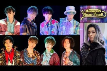 ✅  FANTASTICS from EXILE TRIBEが、10月8日からスタートする日本テレビの『マネキン･ナイト･フィーバー』（毎週木曜　深0：59※関東ローカル、全6話）でドラマ初主演を務め