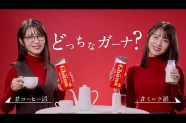 浜辺美波「ロッテガーナ」ウェブCM