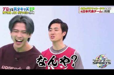 JO1 河野純喜が出演いたします。『ジャンクSPORTS』2020.09.27