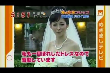 伊東美咲 ハワイ挙式 Misaki Itou