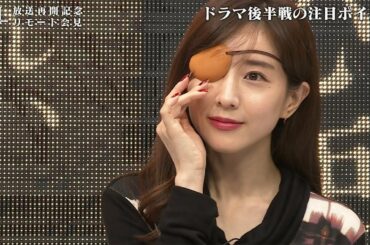 田中みな実、「Ｍ」の怪演で「多くのものを失っている」　眼帯の秘話など明かす　放送再開記念リモート会見