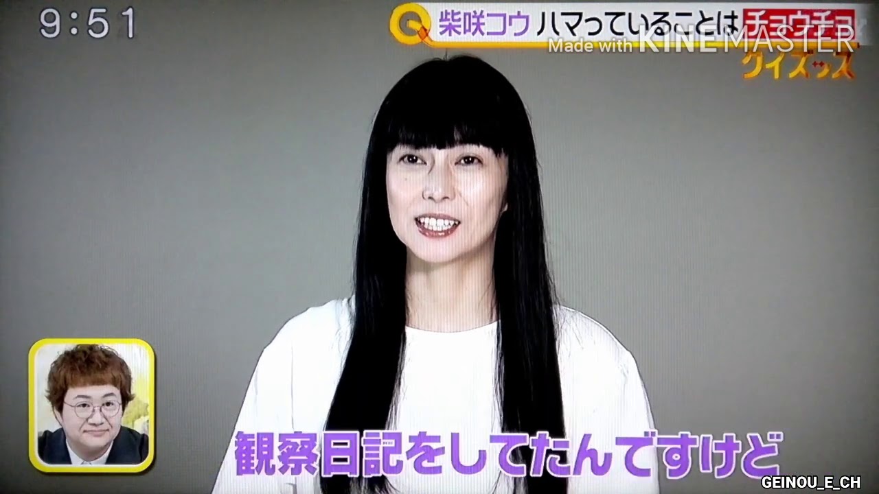柴咲コウ ハマっていることはチョウチョ　2020.09.04