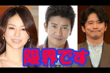 木村拓哉と共演ＮＧ、仲が悪いと噂の芸能人