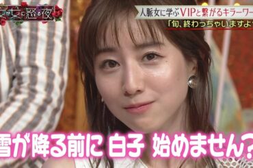 田中みな実の下ネタキラーワード!? 田中みな実の下ネタキラーワード!?