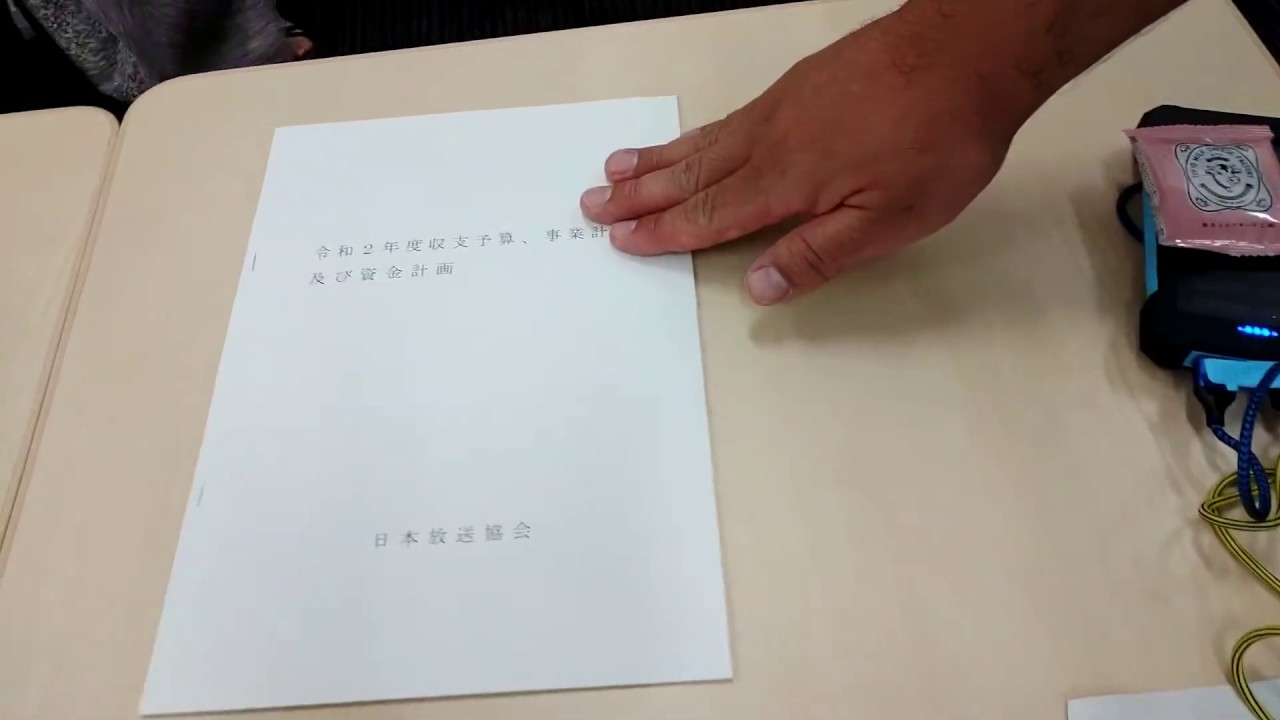 秘書レク  参議院議員会館  7月8日  NHK 総務省