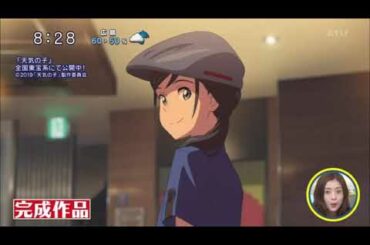 天気の子 新海誠 神コンテ