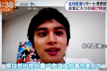 北村匠海 リモート表敬訪問お気に入りの揚げ物は？　2020.09.25