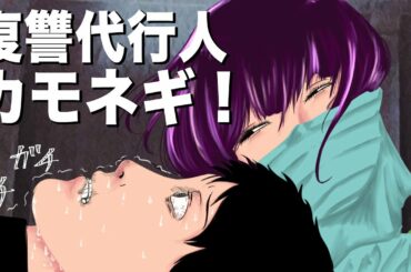 【カモネギ】僕のお母さんを守って！依頼報酬を払えない少年の覚悟の価値（クロユリ代行人3）
