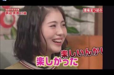 【浜辺美波】爆笑トークまとめ！