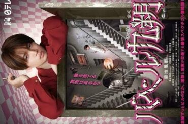 ✅  人気グループ「SixTONES（ストーンズ）」の高地優吾さんが、「Sexy Zone」の菊池風磨さんが主演を務める10月19日深夜スタートの連続ドラマ「バベル九朔」（日本テレビ、月曜深夜0時59