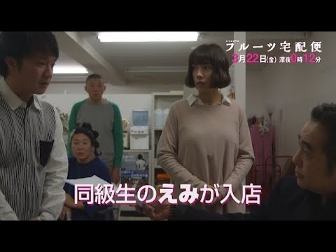 【ドラマ24】フルーツ宅配便 第11話 【ドラマ24】フルーツ宅配便 第11話