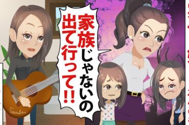【LINE】実子の妹だけ溺愛し姉を追い出した母親「あなたは私の家族じゃない」⇒5年後、姉がある事で有名になったのを知った母は…【スカッとする話】