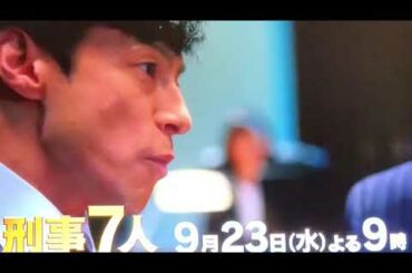 刑事7人🍀⭐️🎉