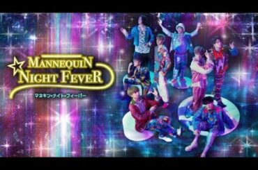 ✅  EXILE　TRIBE（一族）のFANTASTICSメンバー全員が出演する日本テレビ系新ドラマ「マネキン・ナイト・フィーバー」（木曜深夜0時59分）が、10月… - 日刊スポーツ新聞社のニュース