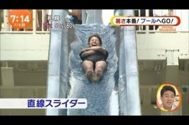 【鼻血噴射】岡副麻希アナが男性が泣いて喜ぶ放送事故を提供！完全にクッキリと見えてるwww