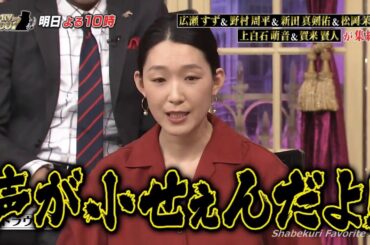 泉ピン子にトラウマになった江口のりこ