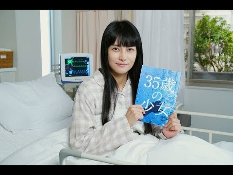 ✅  柴咲コウ、25年ぶりに目覚める 「35歳の少女」クランクイン