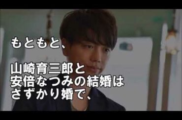 山崎育三郎と安倍なつみが"ある噂"で泥沼生活...華々しい影に潜む離婚の可能性とは...