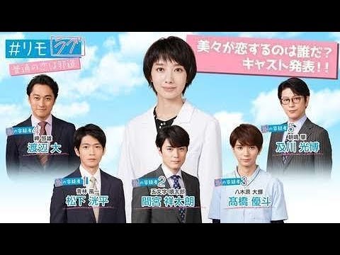 ✅  松下洸平：“ダサすぎる”独身男役　「#リモラブ」で波瑠が恋する“容疑…