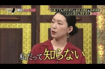 💖 2020 💖 江口のりこをキレさせてしまう泰造