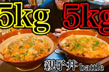 【大食い】本当にごめんなさい‼️カレー（１kg）早食い&親子丼（５kg）大食い対決がガチ過ぎた‼️【マックス鈴木】【キャラダイスTV】