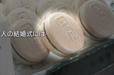 【9/9】水曜ドラマ「私たちはどうかしている」【最中のモナー】