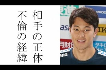 瀬戸大也と不倫相手の正体から経緯がやばすぎた！！！