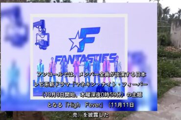✅  FANTASTICSが24日、LDHのアーティストが日替わりで出演する有料配信ライブ第2弾「LIVE×ONLINE　IMAGINATION」に出演した。第1弾… - 日刊スポーツ新聞社のニュース
