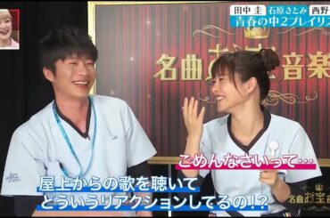 アンサングシンデレラで田中圭と石原さとみが付き合ってるの？と思わせる異様な雰囲気にｗ