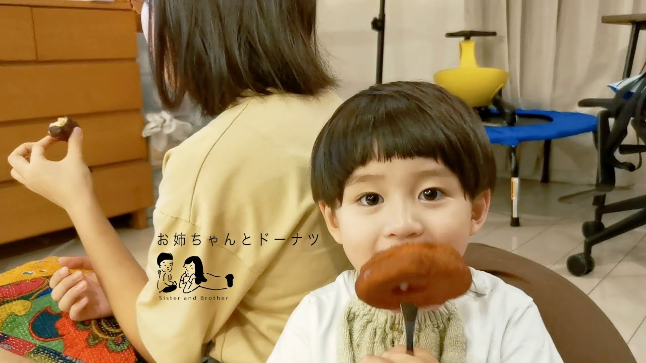 お姉ちゃんとドーナッツ食べたよ