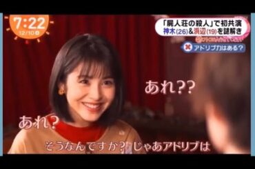 【浜辺美波】激かわ集①