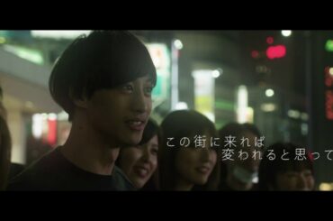 映画『新宿ストロベリー』予告編