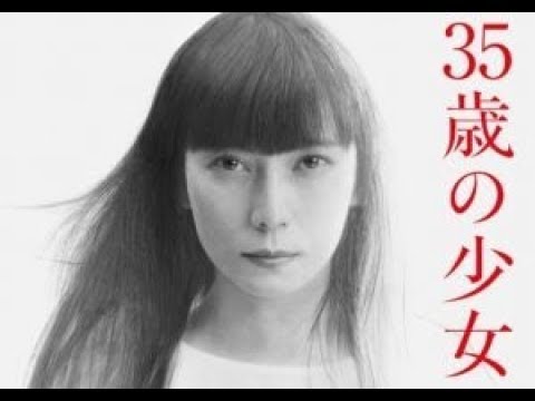 ✅  2020年10月スタートの日本テレビ系10月期土曜ドラマが『35歳の少女』は、『家政婦のミタ』『同期のサクラ』の制作チームが集結し、『〇〇妻』以来、5年ぶりに柴咲コウと脚本家・遊川和彦のタッグが