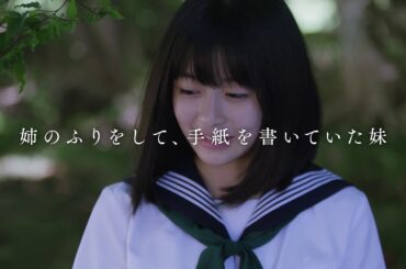 【4K】映画「ラストレター」予告編_ＮＴＴぷららロゴ有ver.