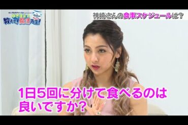 ゆきぽよが“真剣な表情”　神崎恵＆松本莉緒から“腸活”学ぶ　ウェブムービー「ゆきぽよの教えて！腸活先生！」が公開