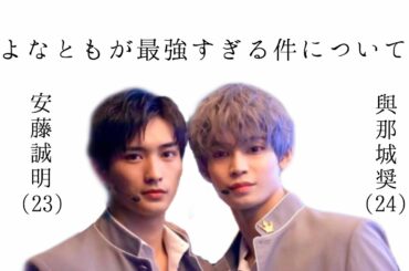 【produce101Japan】よなともが最強すぎる