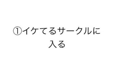 もしコーンパンが童貞に戻ったら最短最速でスト高getにたどり着くために何をするのか