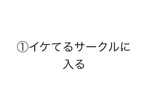 もしコーンパンが童貞に戻ったら最短最速でスト高getにたどり着くために何をするのか もしコーンパンが童貞に戻ったら最短最速でスト高getにたどり着くために何をするのか