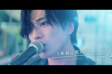 新田真剣佑＆北村匠海ダブル主演！映画『サヨナラまでの30分』予告