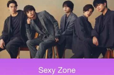 【歌詞】NOT FOUND SexyZone