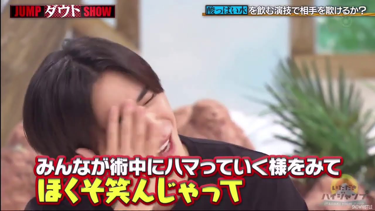 【Hey! Say! JUMP】 200919 いただきハイジャンプ : JUMPダウトSHOW : 激スッパ