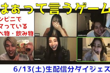 【6月13日放送分】lol-エルオーエル-の101号室へようこそ ＃７