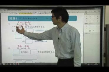 【解説授業】中1数学をひとつひとつわかりやすく。25 方程式の解き方②