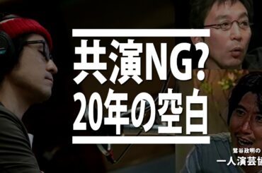 古舘伊知郎と石橋貴明は共演NG？「第4学区」復活はないのか