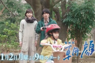 【新月9ドラマ】「監察医朝顔」11/2スタート！朝顔と仲間たち【フジテレビ】
