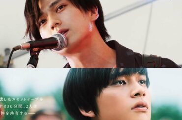 新田真剣佑＆北村匠海、W主演映画「サヨナラまでの30分」予告編公開　牧瀬里穂らの出演も明らかに