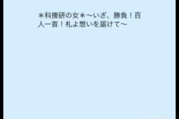 沢口靖子主演＊科捜研の女オリジナルストーリー2 科捜研と百人一首＊