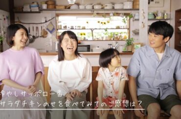 「竹内結子とガチンコ」劇団ひとりが女優・イモトアヤコを“絶賛”　「サッポロ一番」新テレビCMが公開